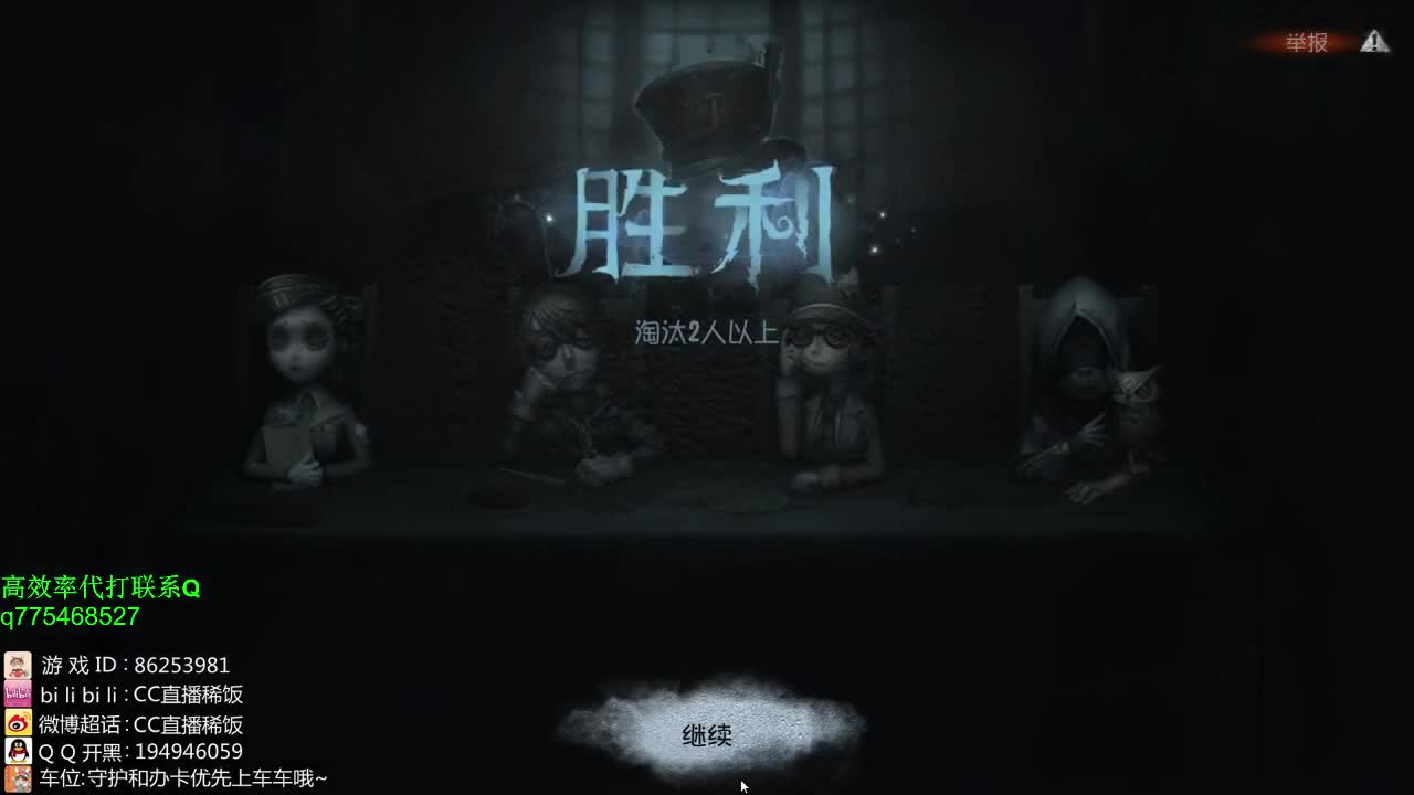 我可能玩了假的前锋~！