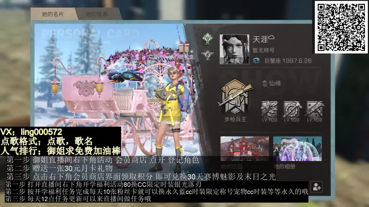 80兑换蓝cc 第1段