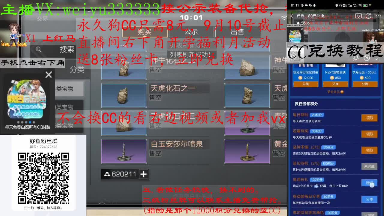 代抢，8块兑狗C，80块兑蓝C 第1段