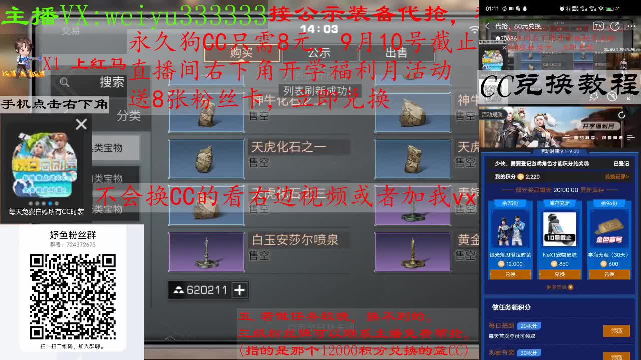 代抢，8块兑狗C，80块兑蓝C 第2段