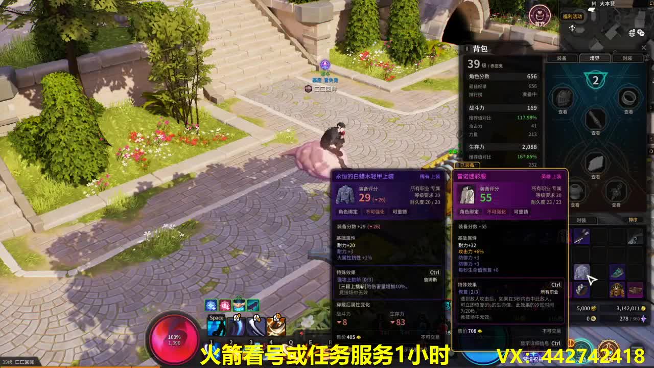 新游走起
