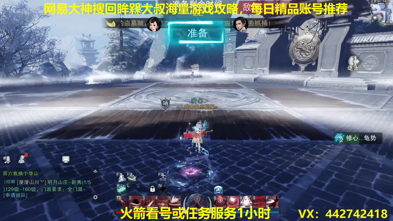 官方指定看号规划养号托管~账号收售估价~全职及峰~专业摸金 第1段