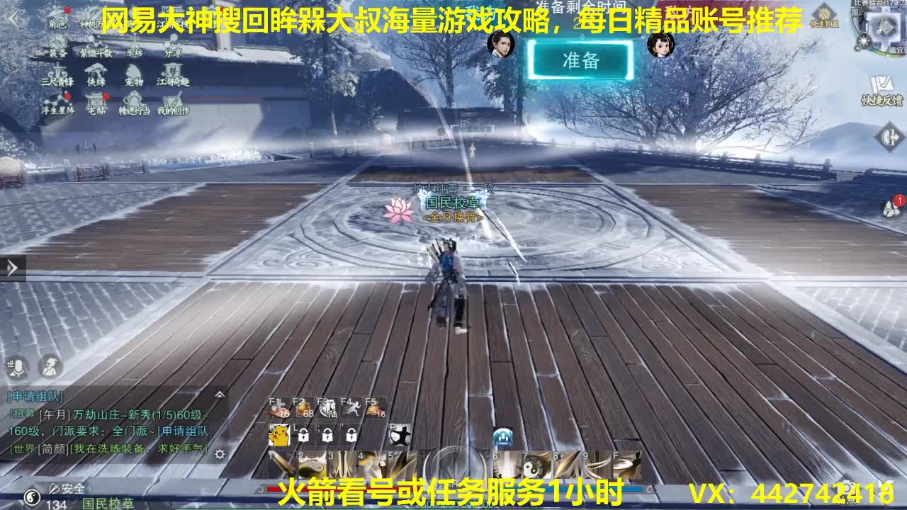 官方指定看号规划养号托管~账号收售估价~全职及峰~专业摸金 第2段