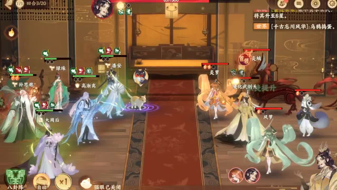 冲啊 第2段