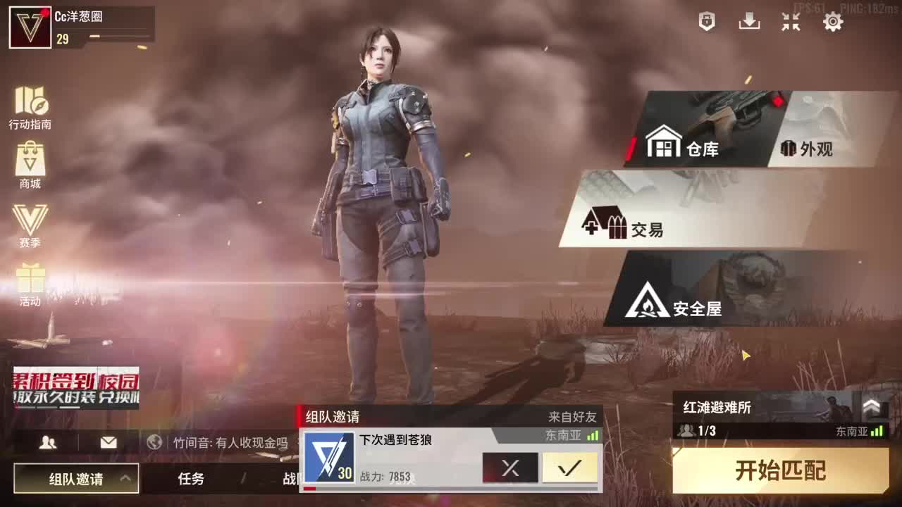 招募主播！！！ 第2段