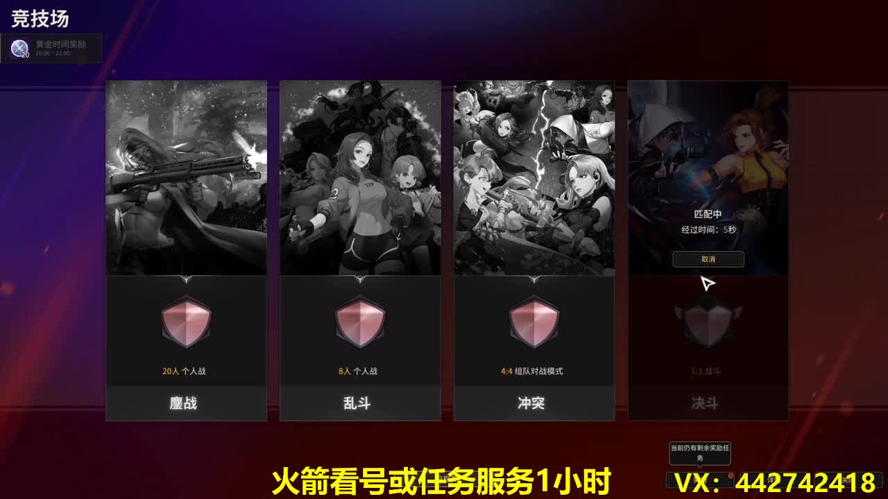 超激斗梦境搞搞 第2段