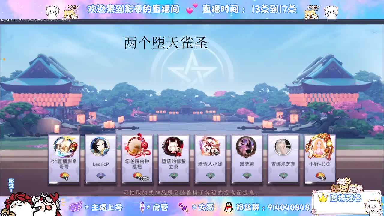 银铲铲之战 第2段