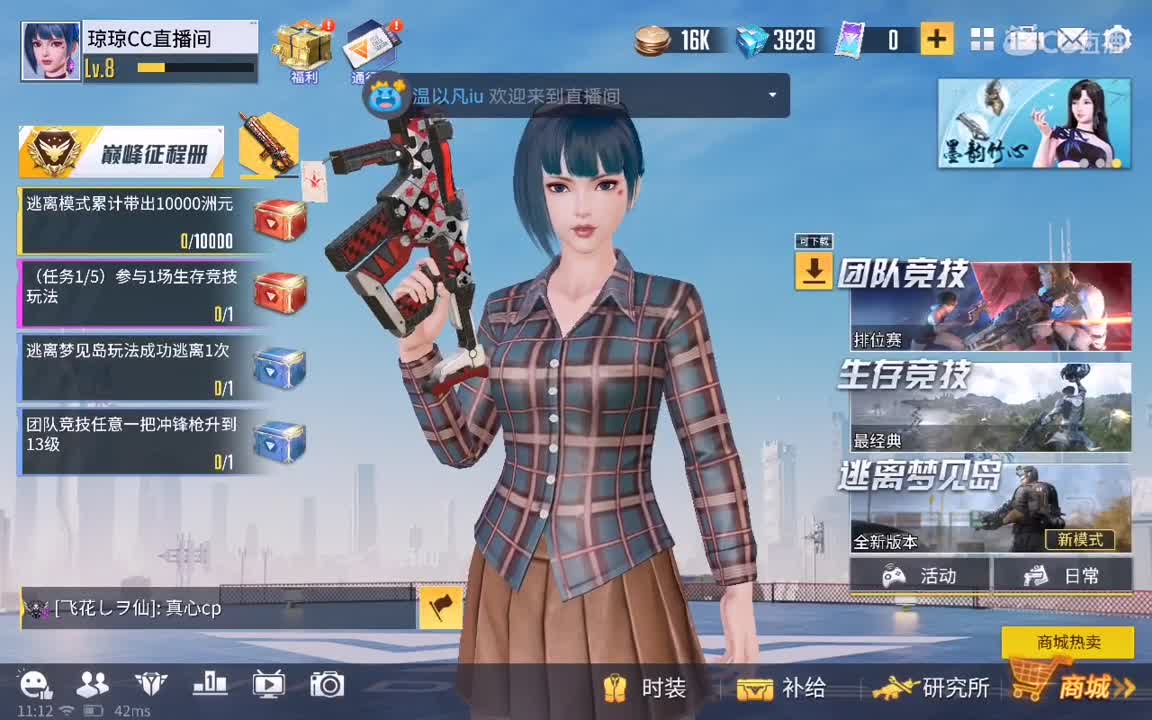 日常操作 第1段