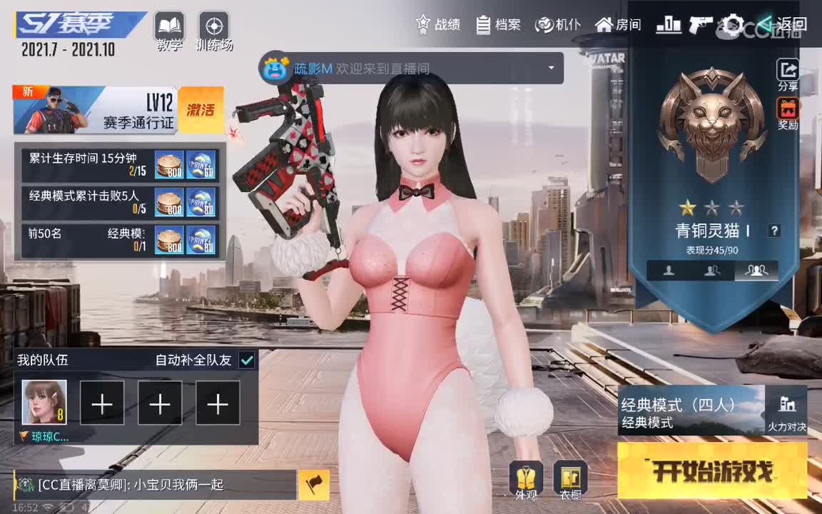日常操作 第3段