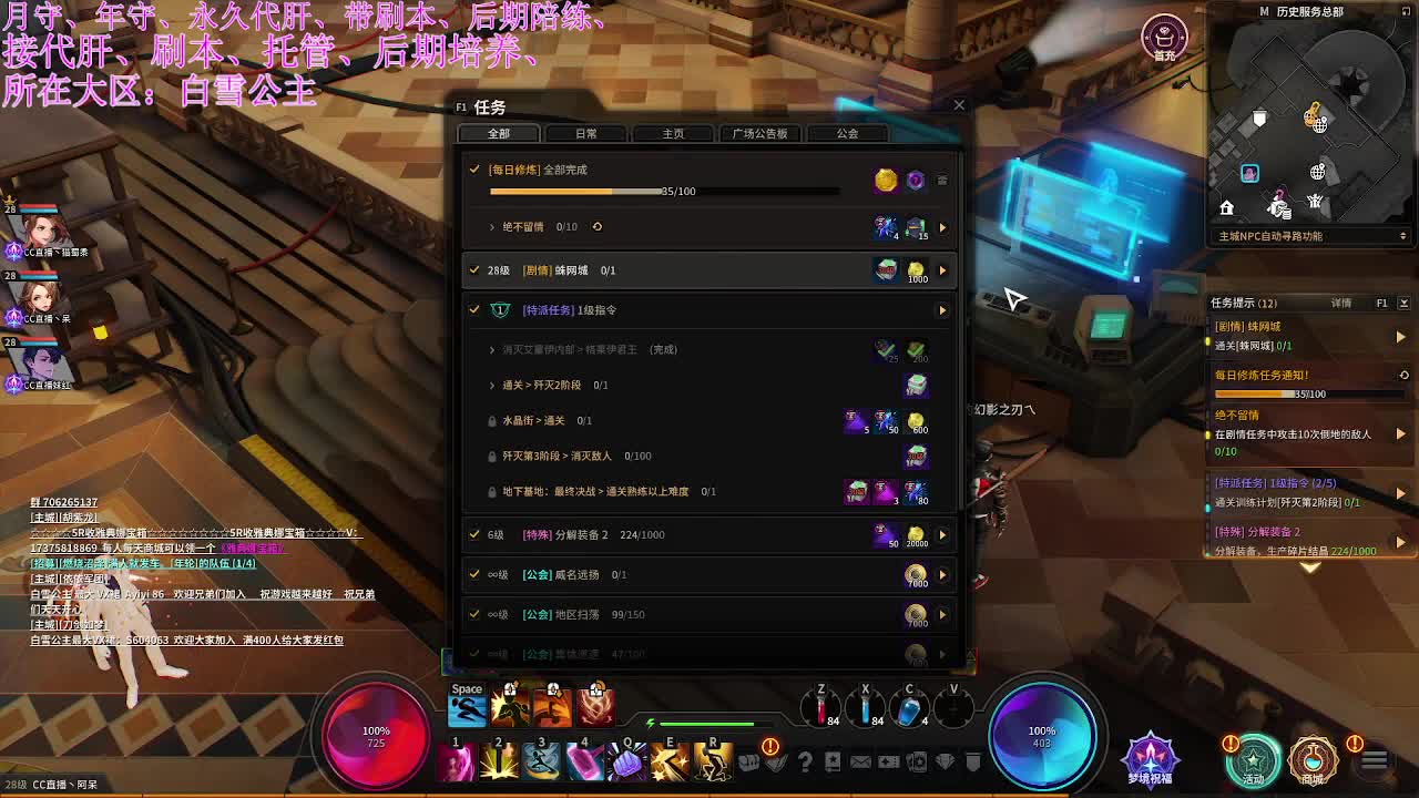 超激斗梦境 第2段