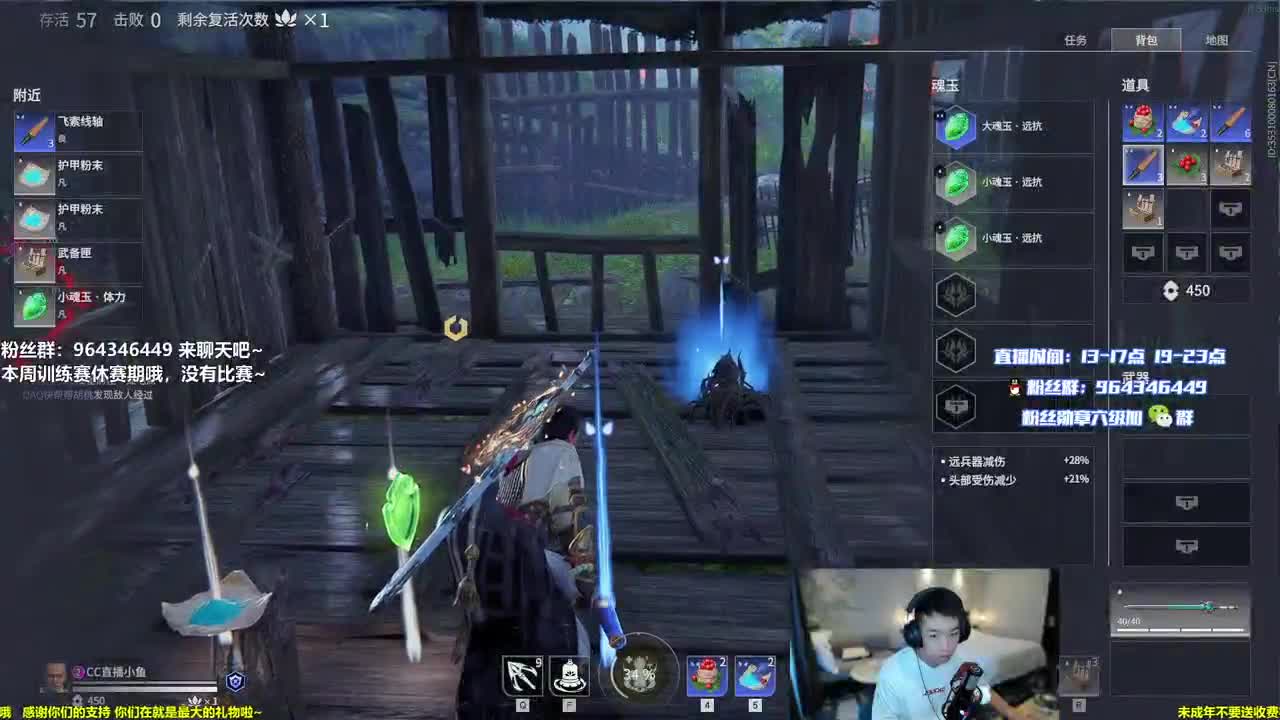 房门一踹，小鱼外卖 第2段