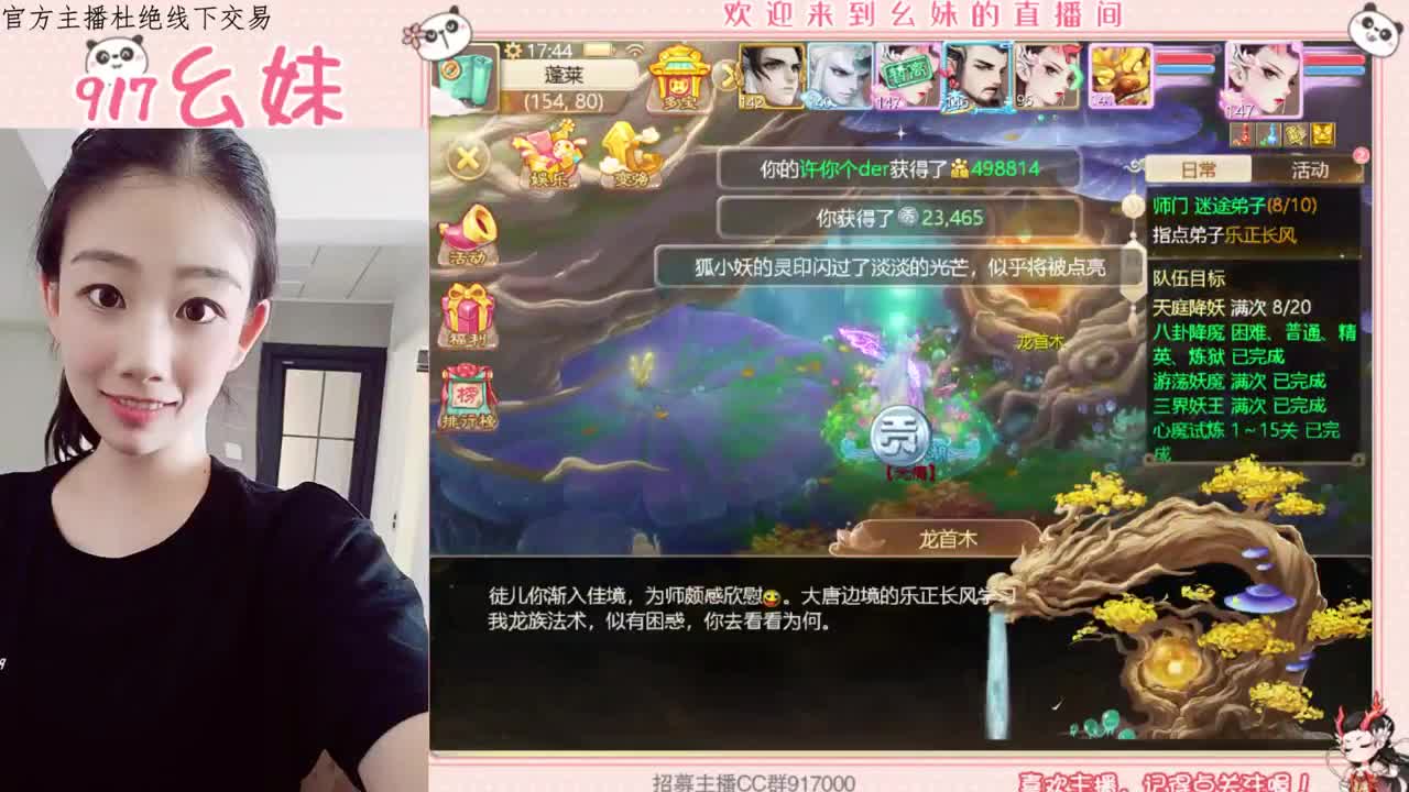 日常   200  功绩  周天  所有 第1段