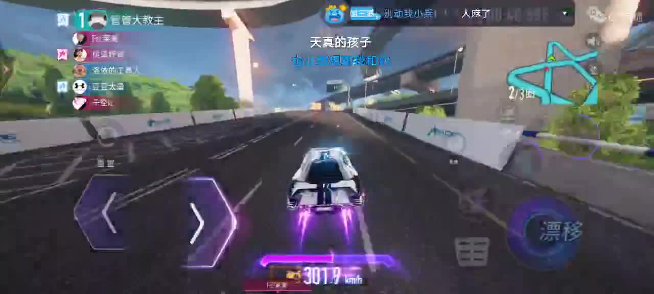 赛棋香槟龙卷过个任务? 第2段