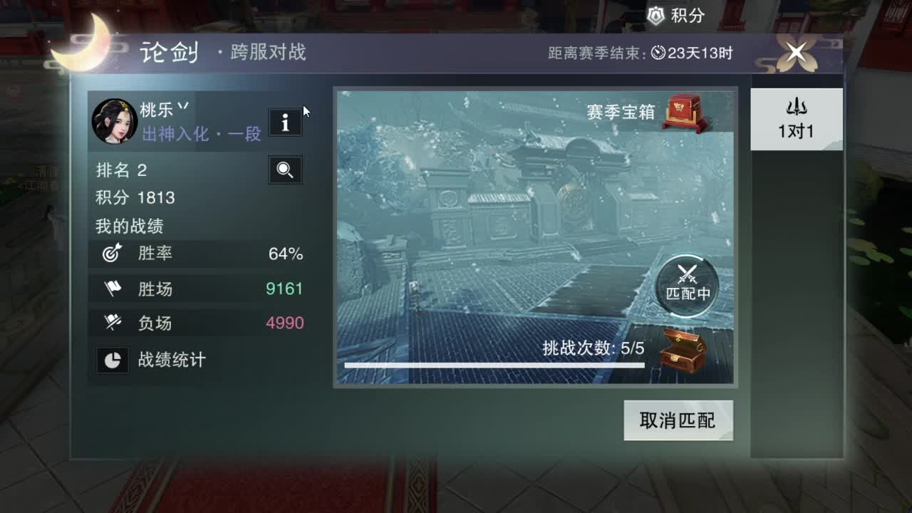 接一切 第1段