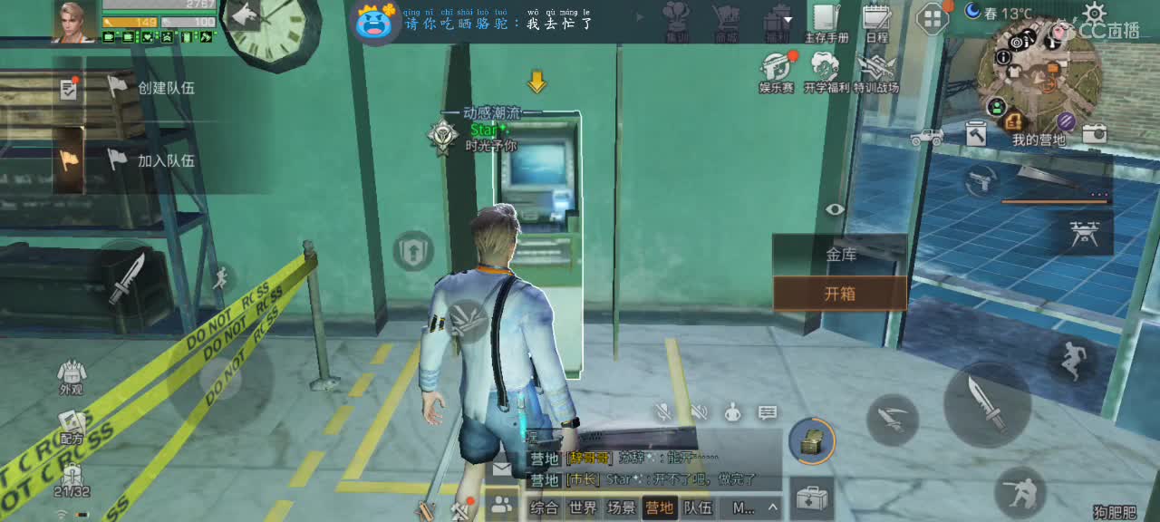 30元兑换CC，开学福利等你来 。