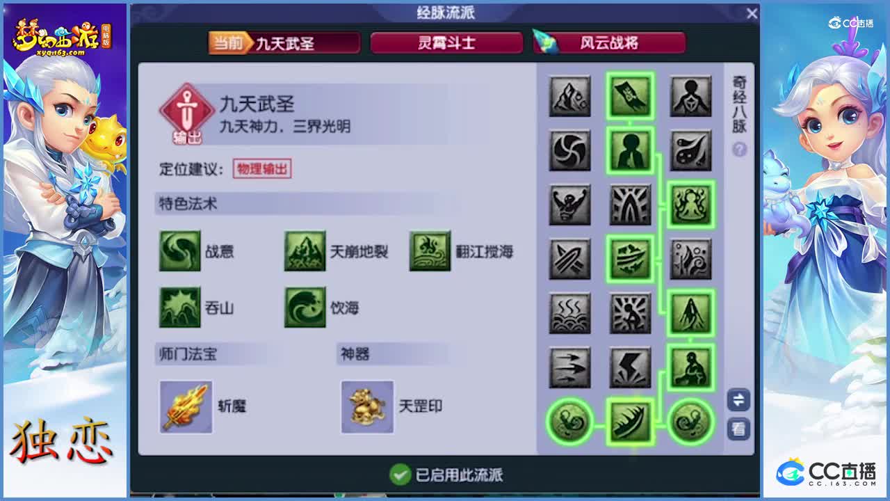 老王点评175级全身不磨凌波城    装备，宝宝，经脉，神器   一一详解