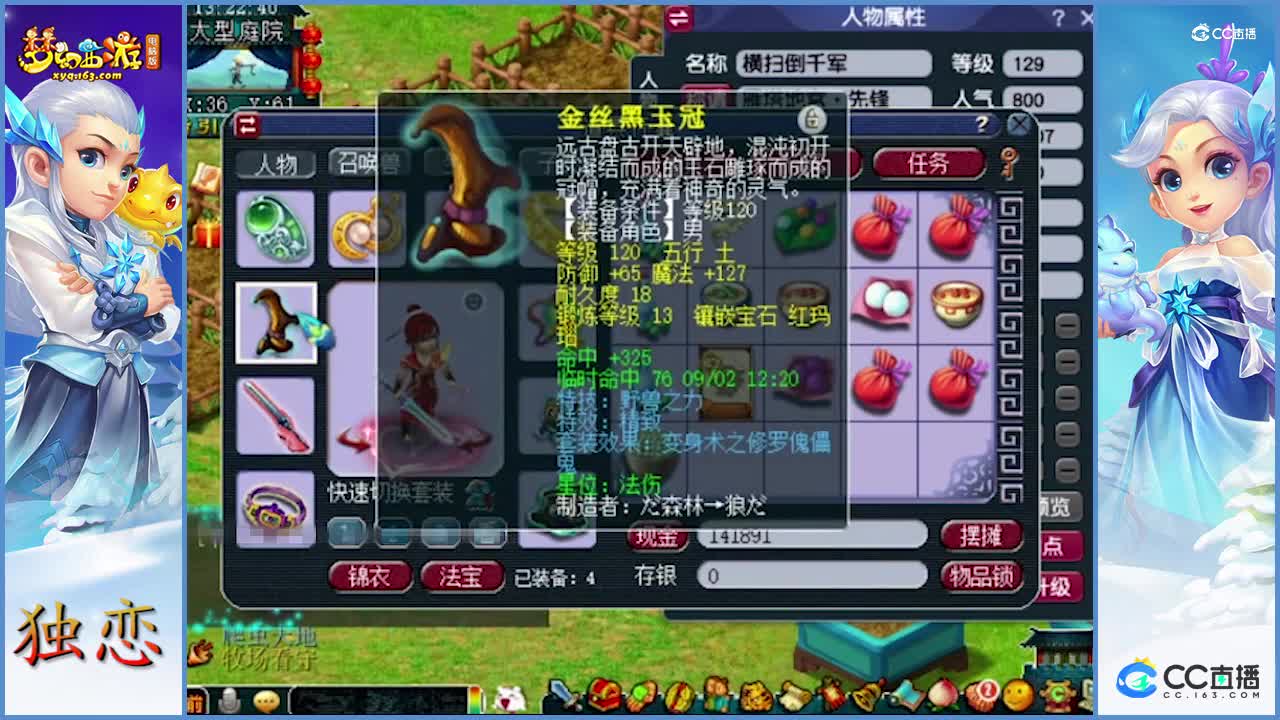 老王展示百万五开号大唐的硬件    这配置真的是惊艳