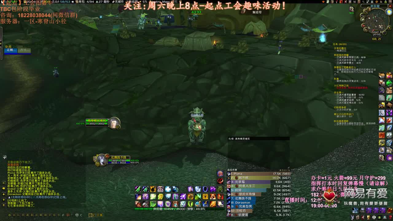 NAXX怀旧团 第2段