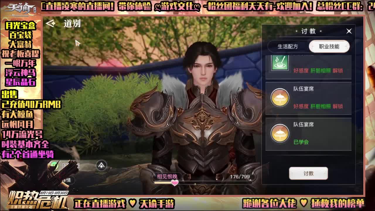 免费接合魂重铸提炼-接资源 第2段