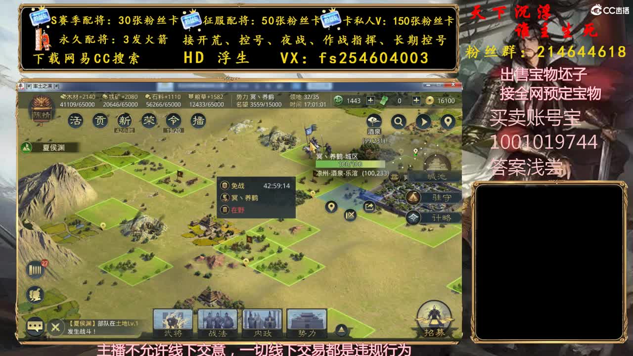 开荒冲榜，配将修车~~ 第2段