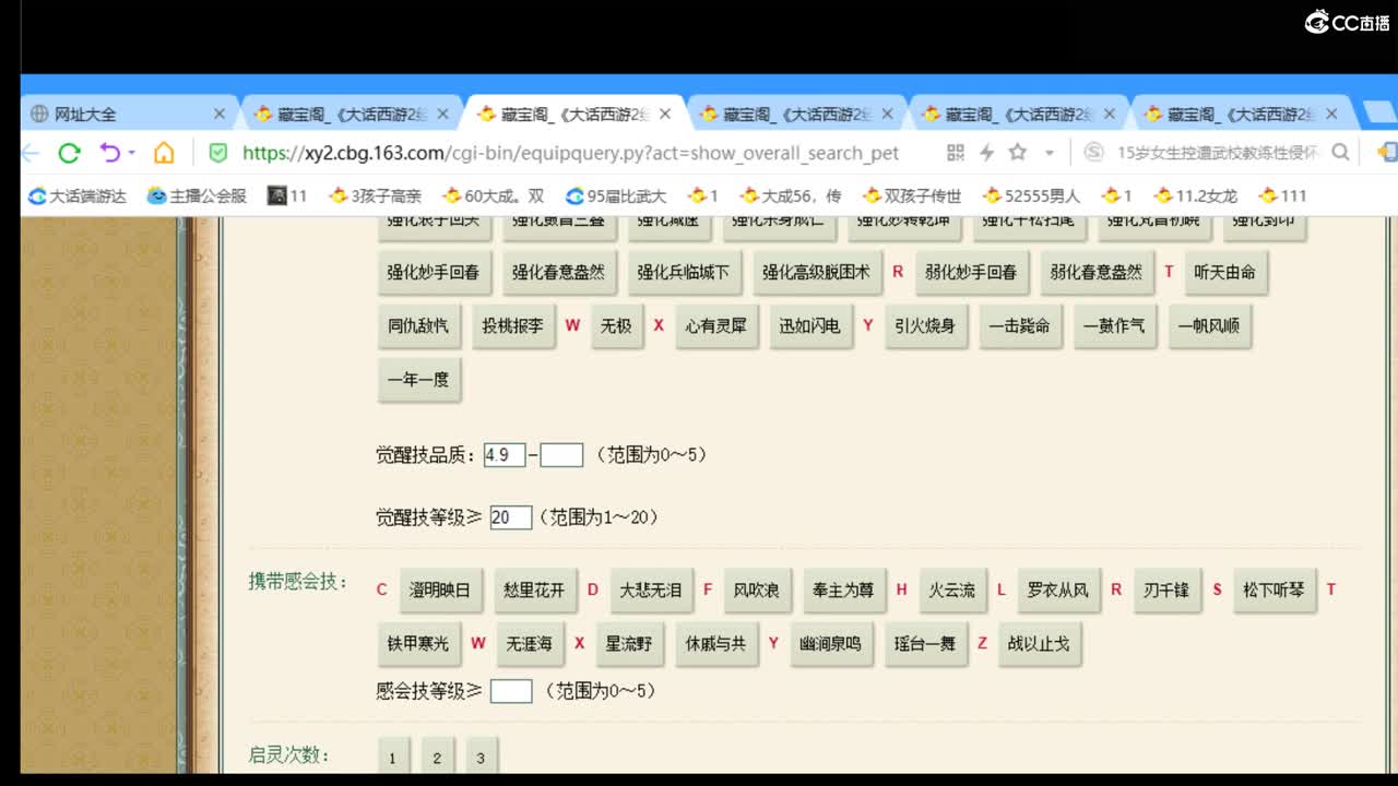 估价准配装专业的主播 第1段
