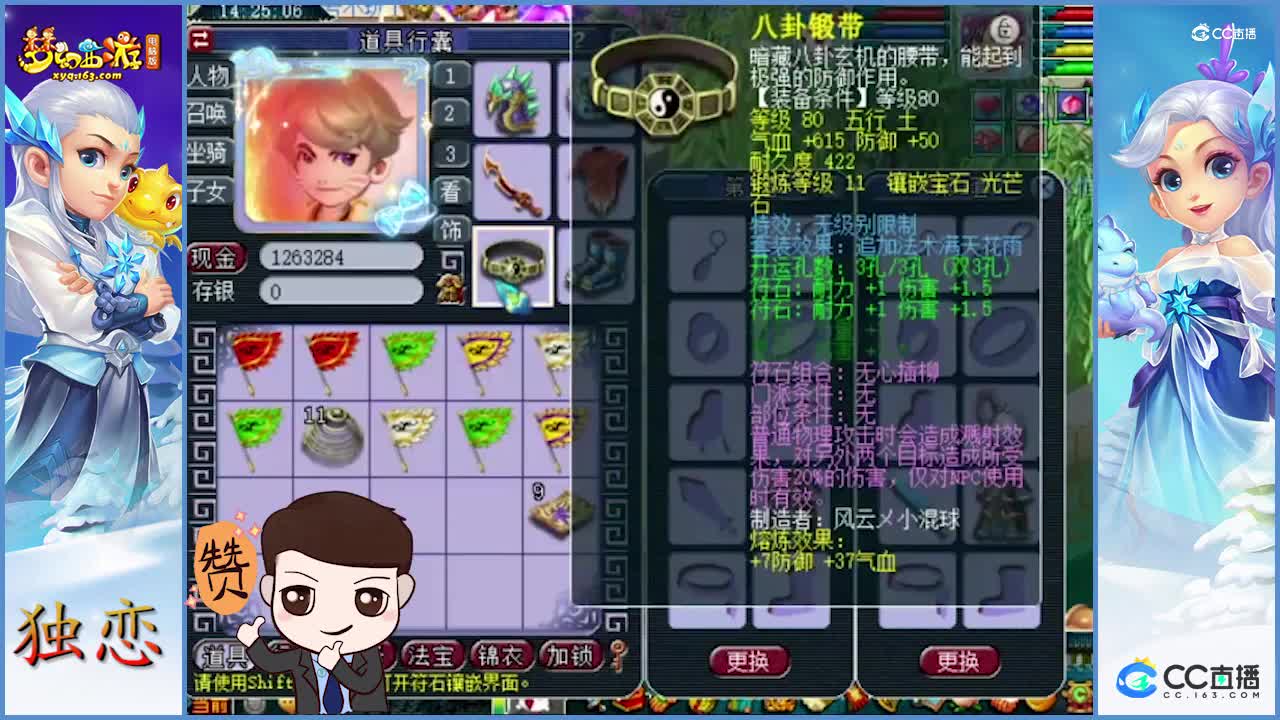 老王展示梦幻西游第一30级硬件   全身无级别   宝宝全明星阵容