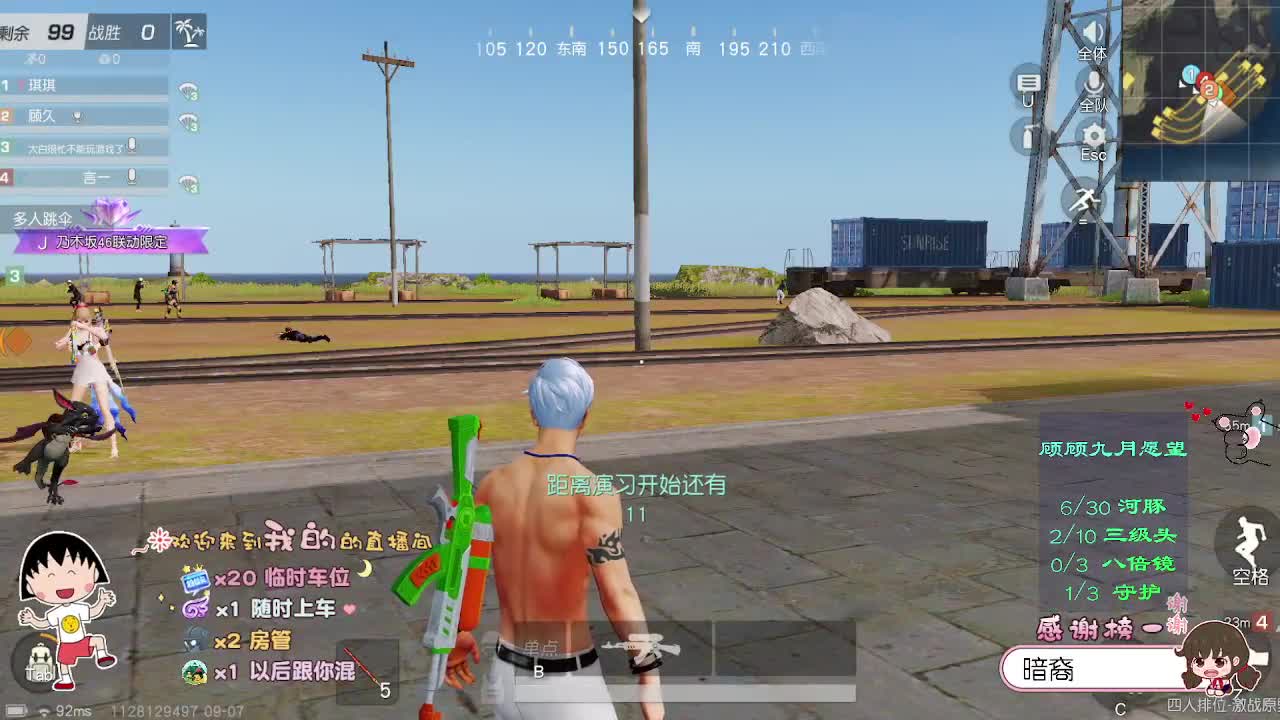 温柔且迷人 第2段