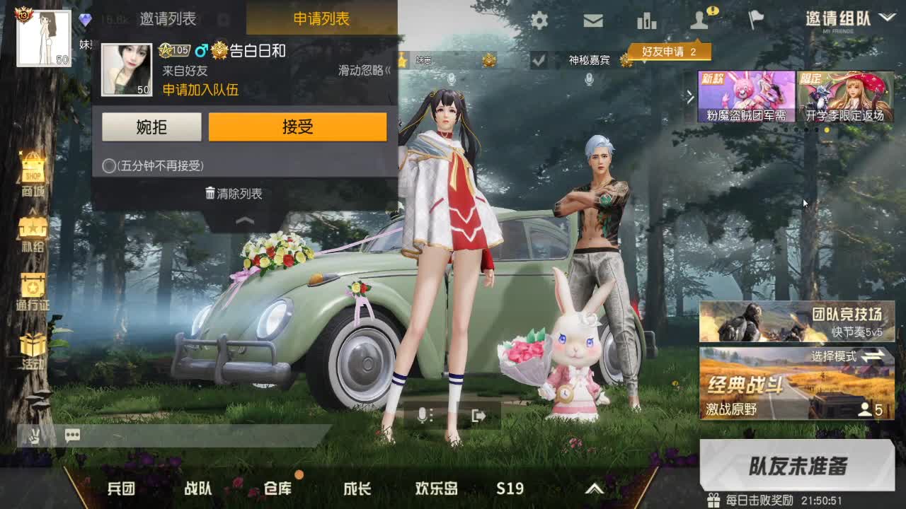 腊月 第3段