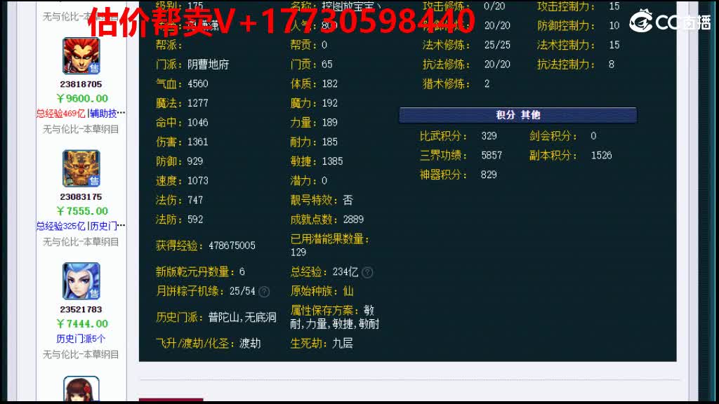 估价-效率帮卖-第一帮卖 第2段