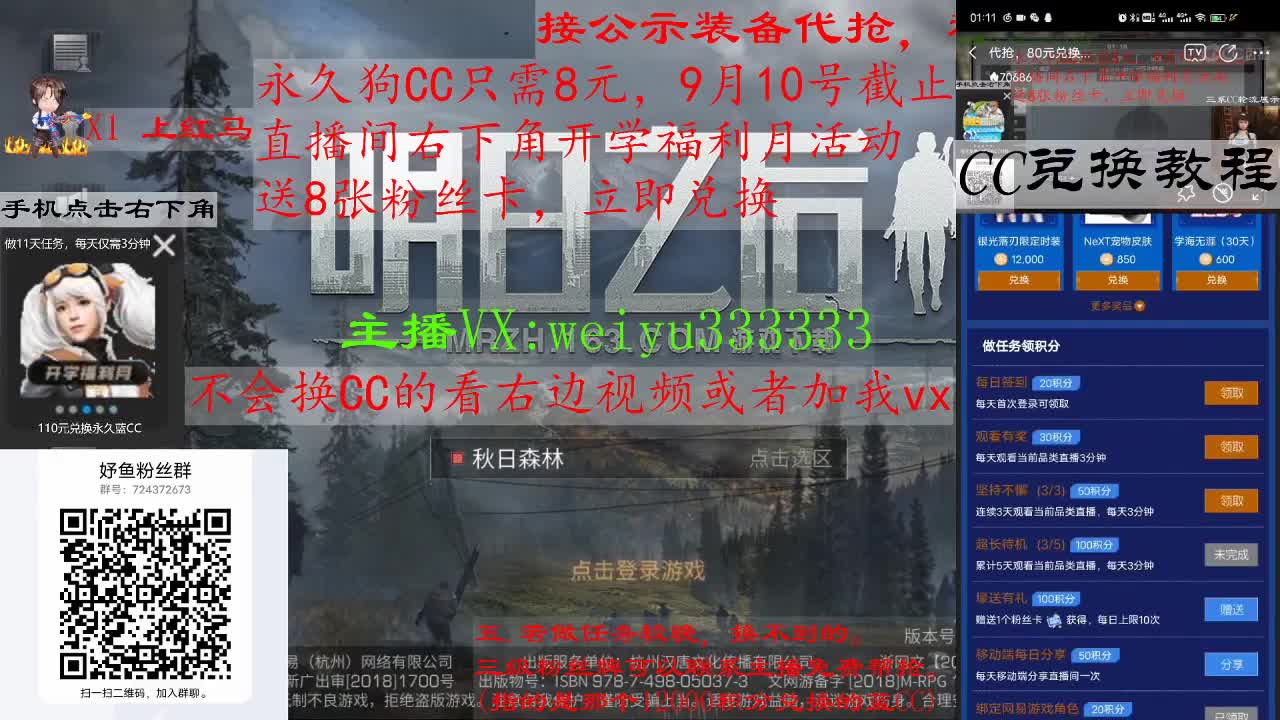 代抢，8块兑狗C，80块兑蓝C 第2段