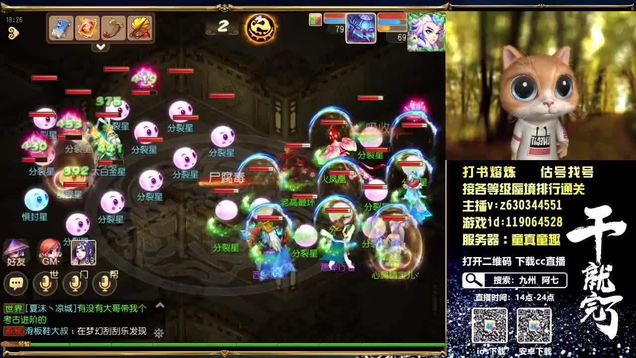 接各等级蜃境通关排行 第1段