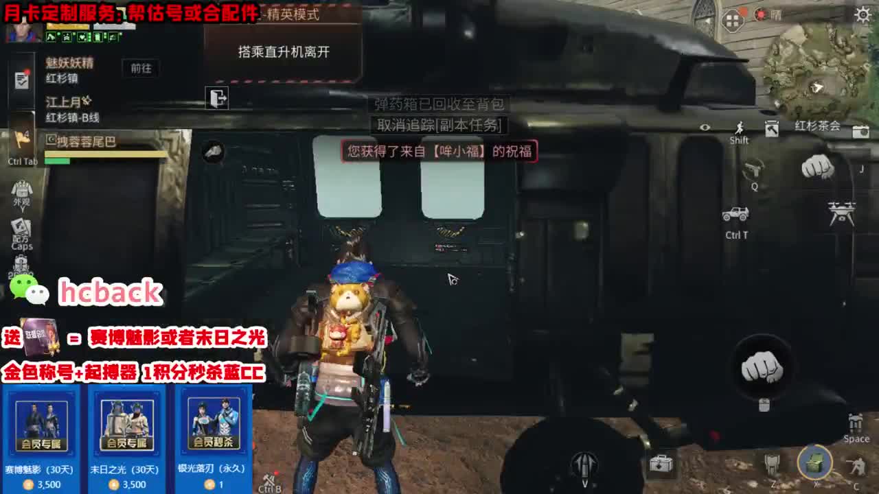 8元宠物CC 30兑换CC时装