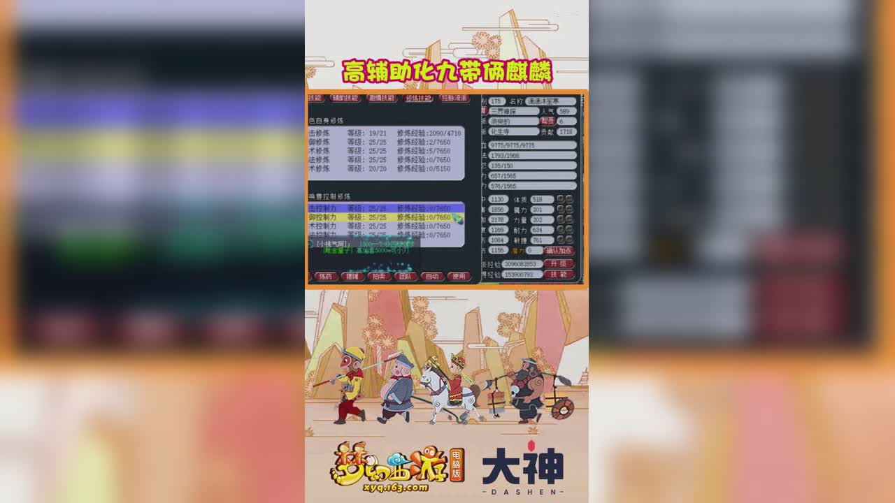 高辅助化九带俩麒麟