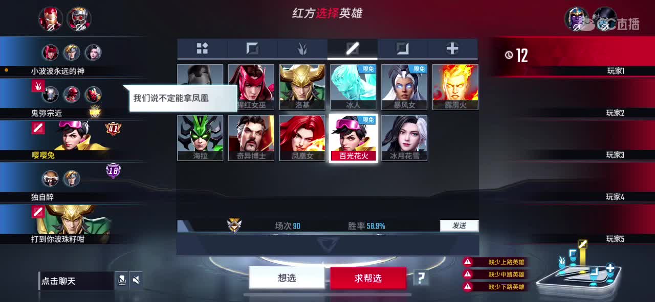 中路细节对线教学