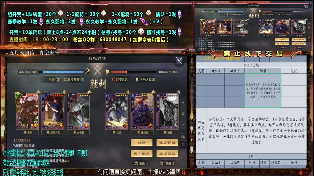 0元大神答疑配将、开荒、估号、教学