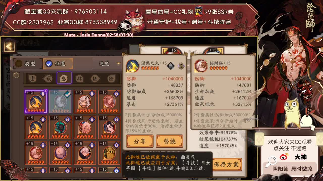 周年庆新式神预告片来了！ 第1段