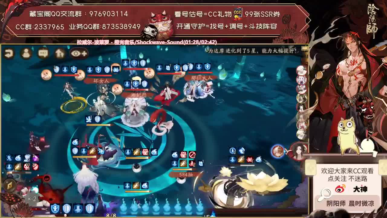 周年庆新式神预告片来了！ 第2段