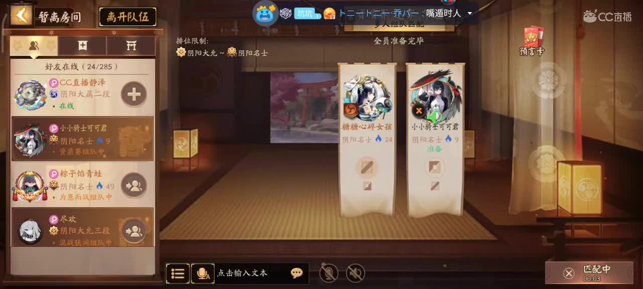 心碎女孩上线 第1段