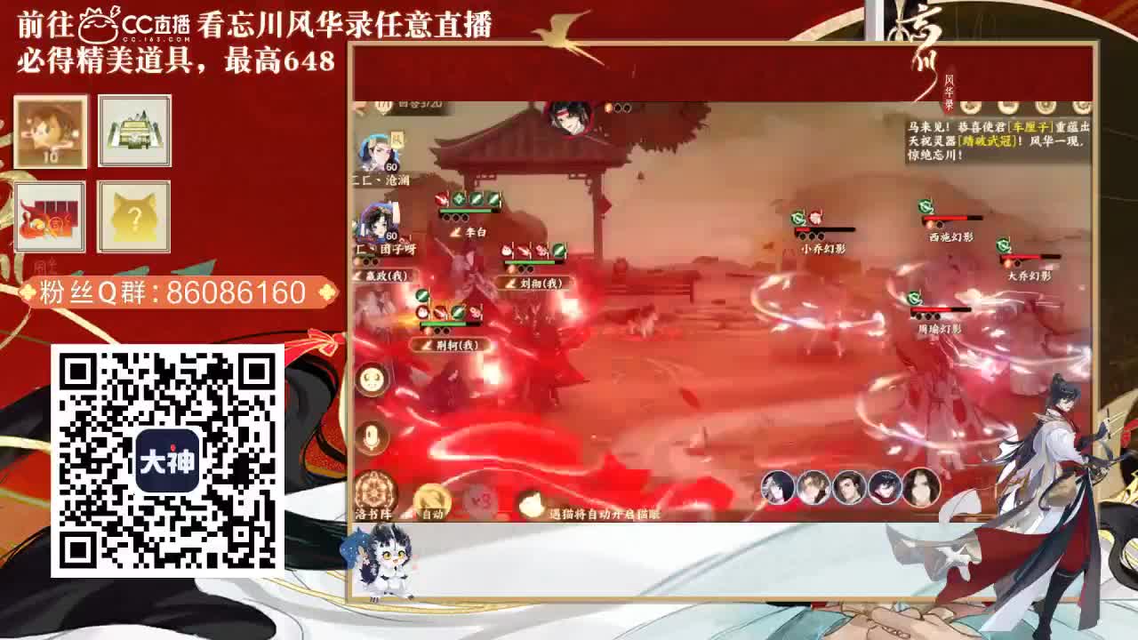 忘川 第2段