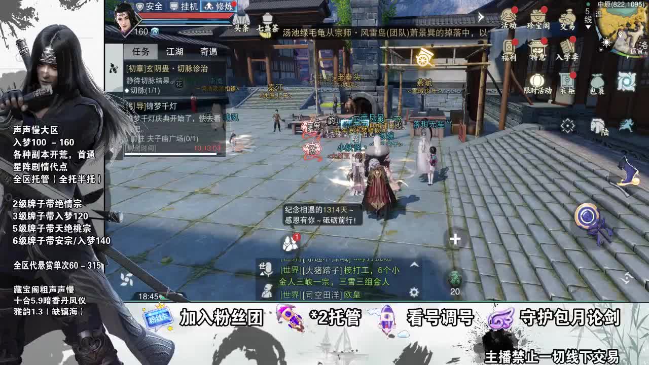 副本爱好者 第1段