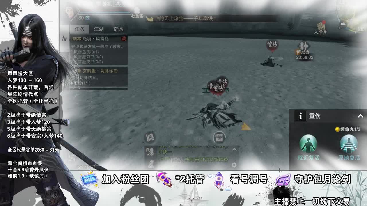 副本爱好者 第2段
