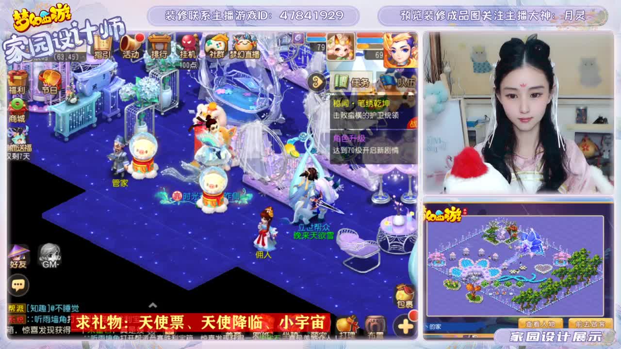 月灵家园设计 第1段