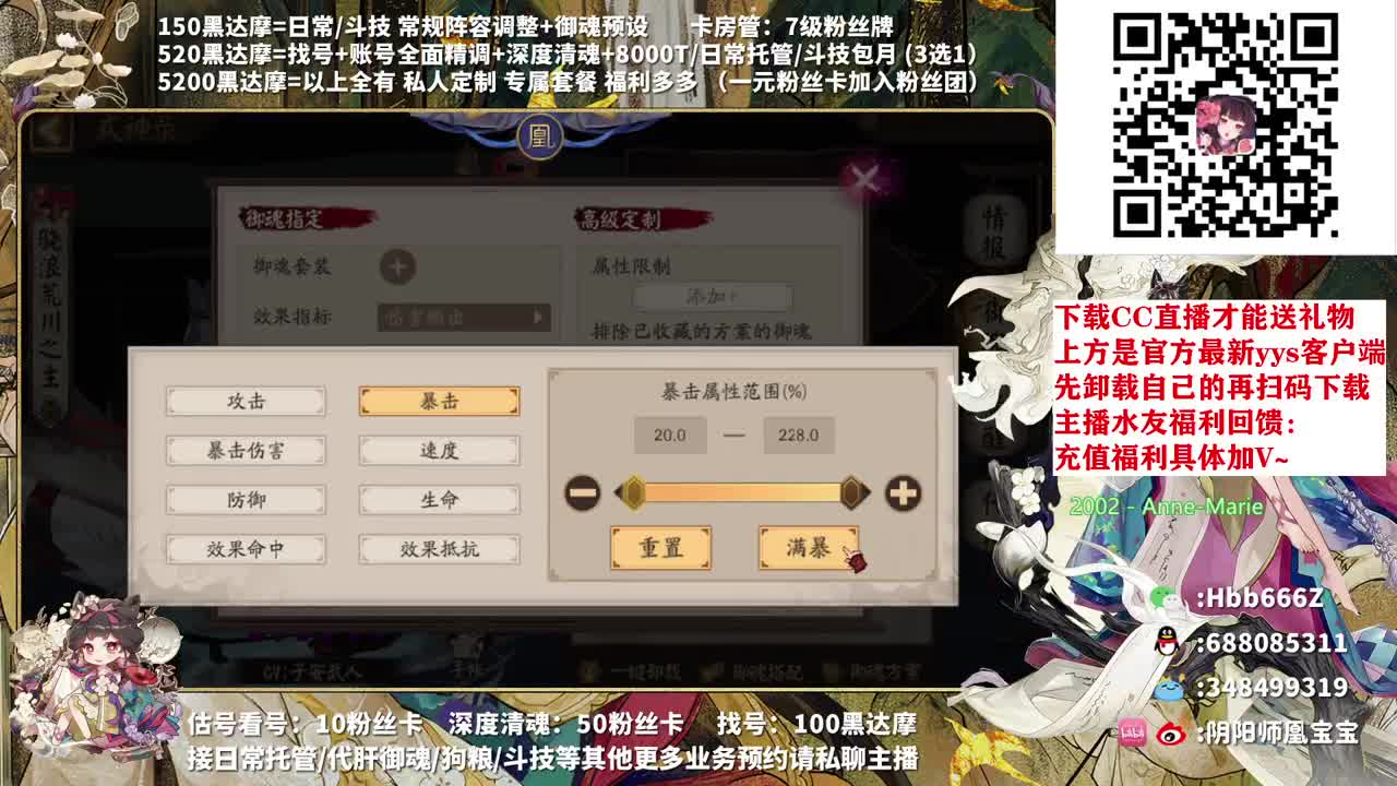 接调号/斗技/托管/魂土 第1段