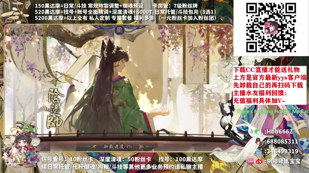 接调号/斗技/托管/魂土 第2段