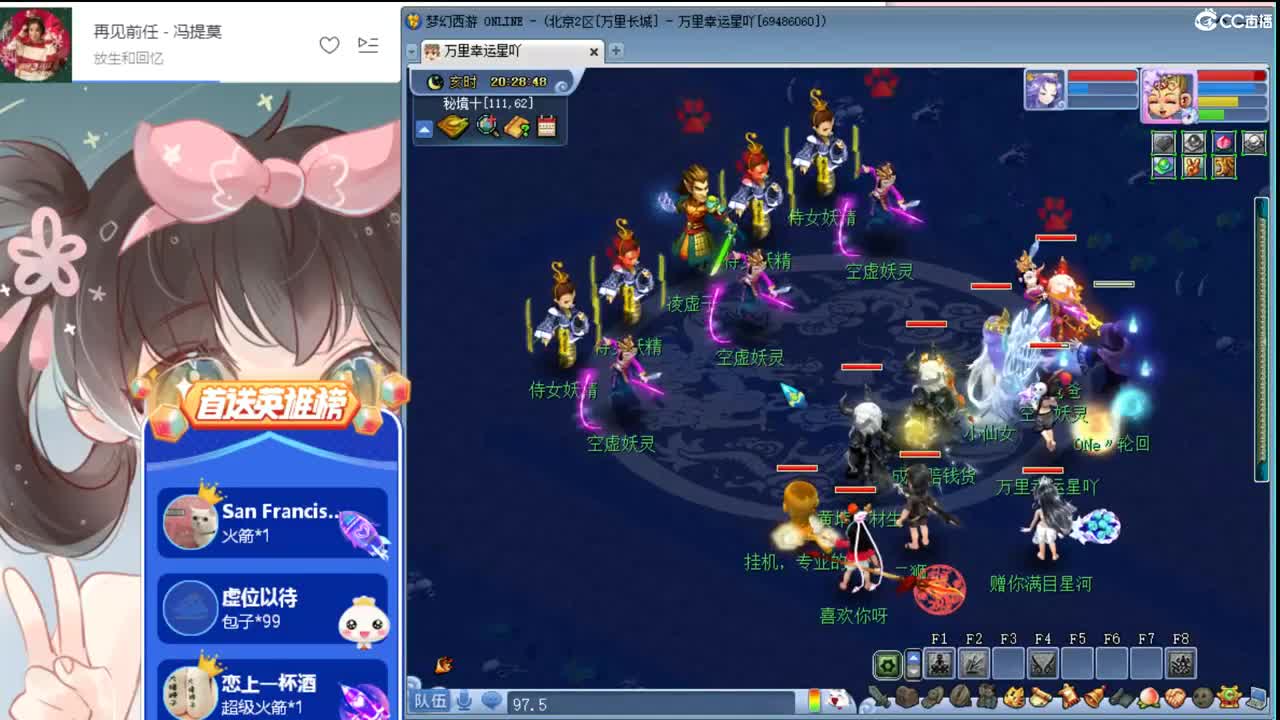 找喜欢聊天队友 安静听歌 点歌 第1段