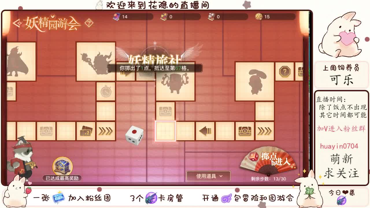 【声控唠嗑】接冒险接托管 第2段