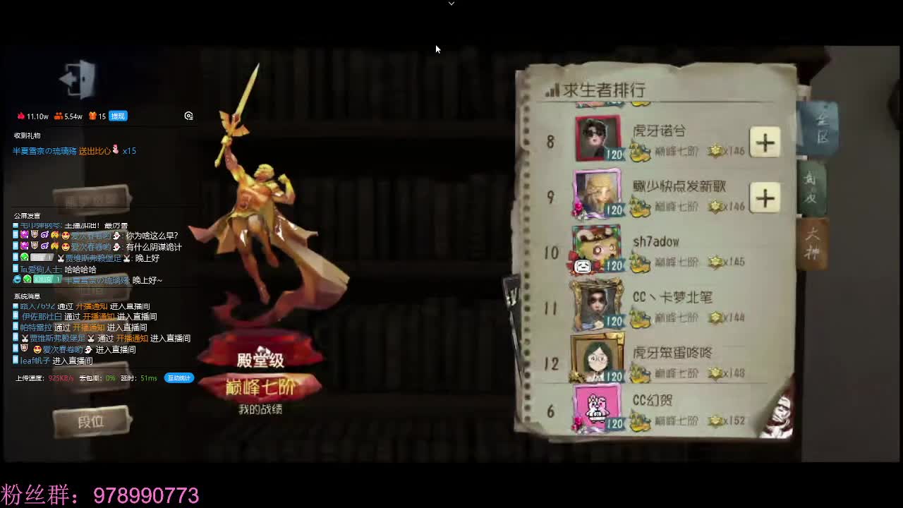 排位玩的不错 第1段