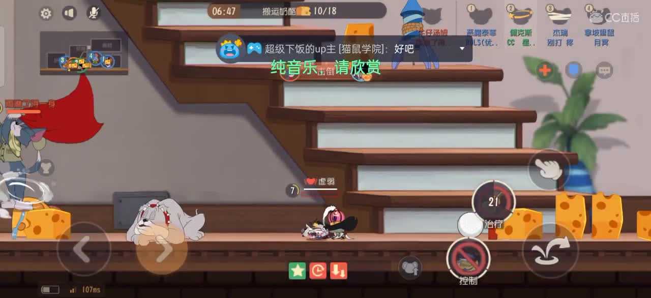 和安然的梦幻联动