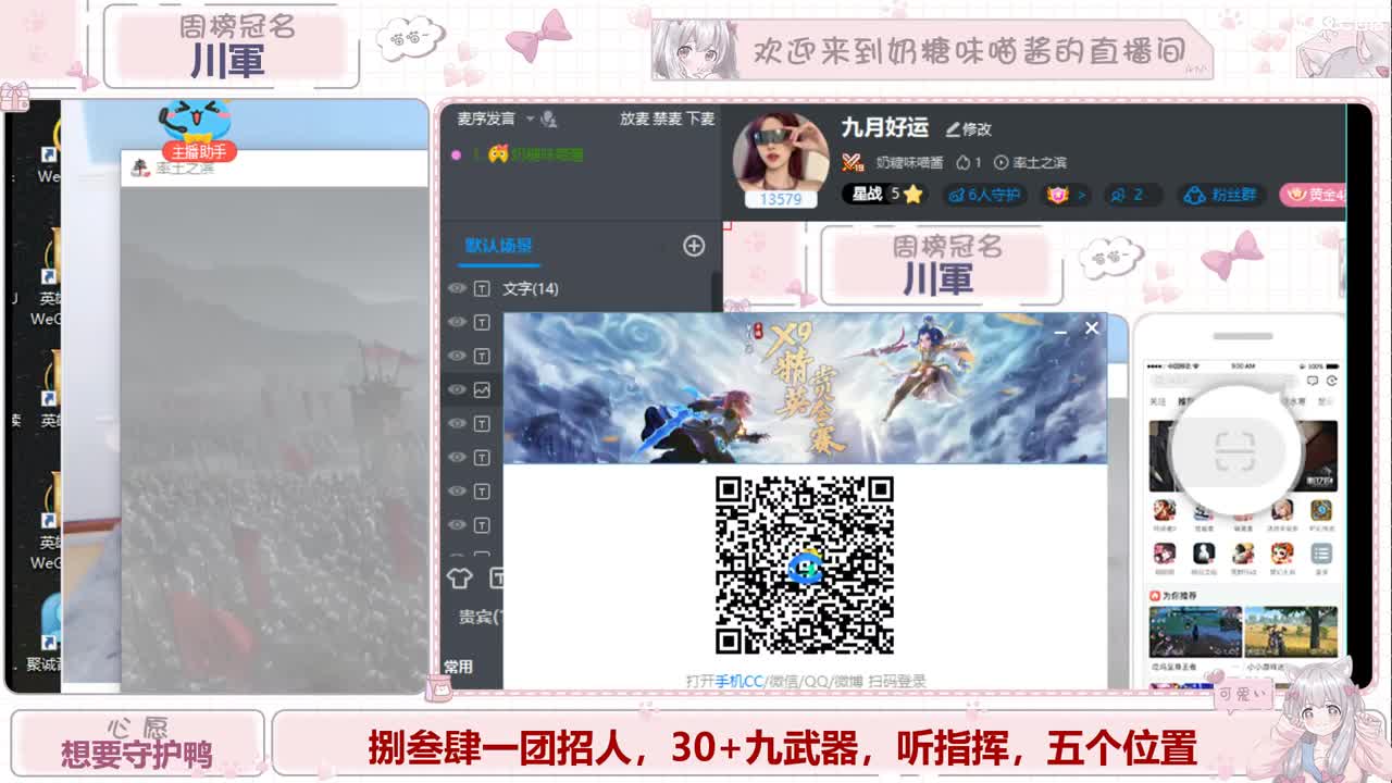 九月好运