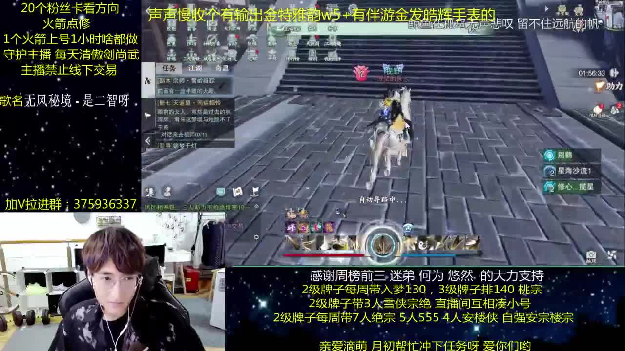 澈：粉丝带阴阳宗楼宗天绝 入梦140绝境宗师